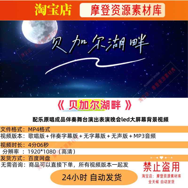 贝加尔湖畔 李健歌曲配乐伴奏MV与LED舞台高清大屏幕背景视频素材,商务/设计服务,设计素材/源文件,淘宝优惠券,粉丝福利购,淘宝优惠卷