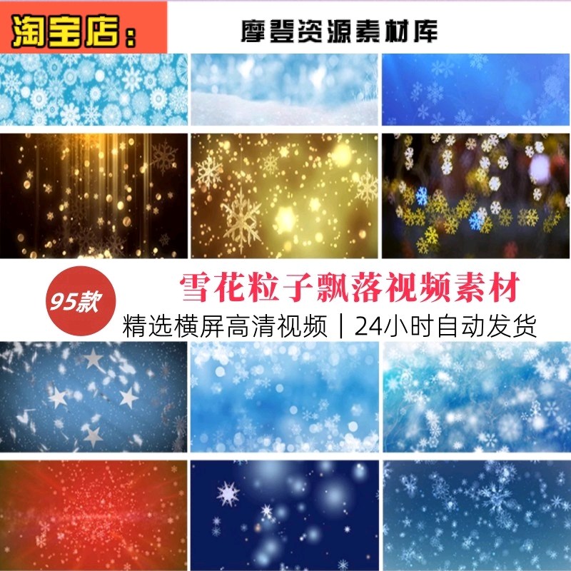 雪花粒子飘落动态圣诞节冬天下雪冰晶LED大屏幕舞台背景视频素材