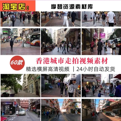 香港城市走拍街道夜晚车流人流白天街景街头马路道路漫步视频素材