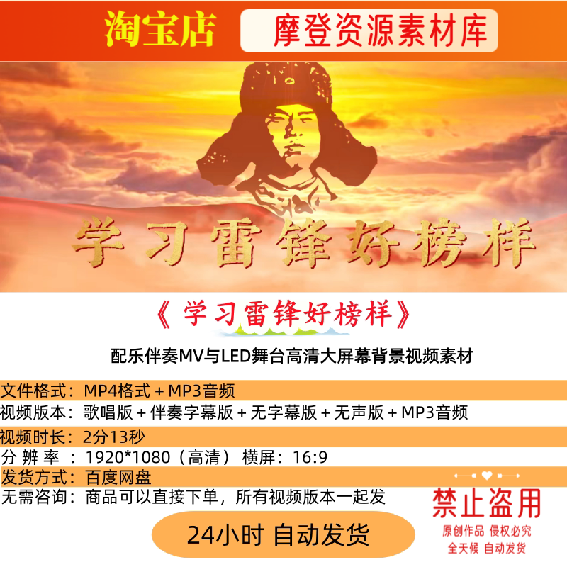 学习雷锋好榜样 儿童歌曲伴奏MV与LED舞台高清大屏幕背景视频素材