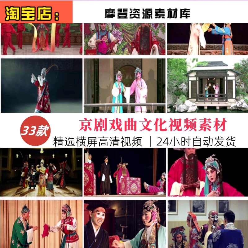 戏曲京剧川剧变脸戏台唱戏剧中国粹传统文化艺术表演实拍视频素材