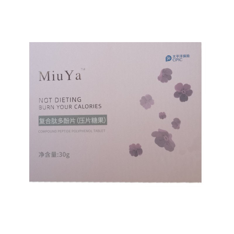 miuya复合肽多酚片压片糖果果蔬包装盒装1盒30片