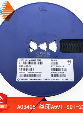 AO3405 丝印A59T 电流3A SOT-23 MOS场效应管 贴片三极管 3K/盘
