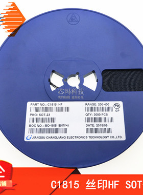 C1815 丝印HF 贴片三极管 SOT-23 NPN 信号晶体管 2SC1815 3K/盘