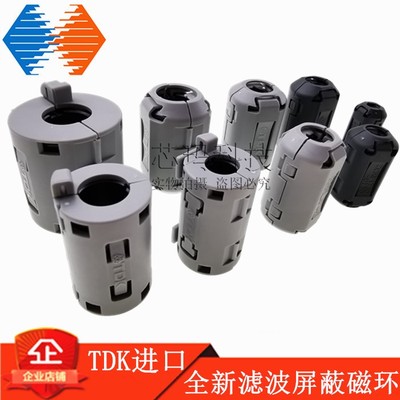 屏蔽原装TDK磁环磁环TDK