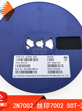 2N7002 丝印7002 MOS场效应管 SOT-23 N沟道 3000只/盘114元