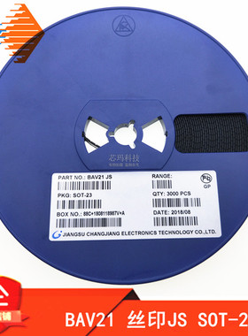BAV21 丝印JS SOT-23 贴片开关二极管 3000只/盘66元