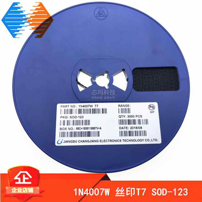 1N4007W 丝印T7 SOD-123 1206体积 贴片开关二极管 3000只/盘60元