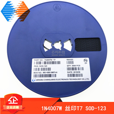 1N4007W 丝印T7 SOD-123 1206体积 贴片开关二极管 3000只/盘60元
