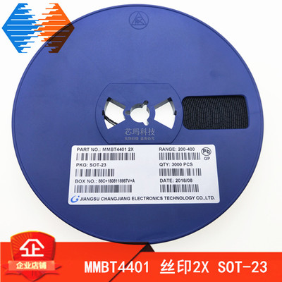 MMBT4401 丝印2X 贴片三极管大电流 SOT-23 NPN 信号晶体管 3K/盘