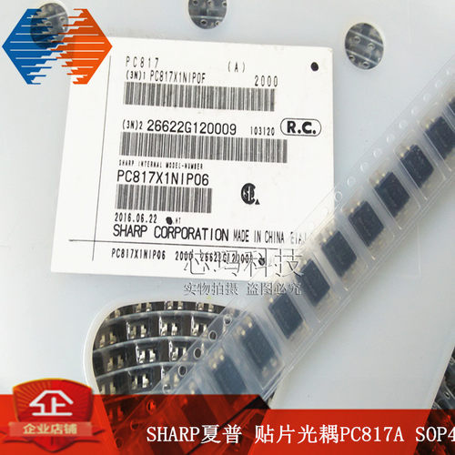 PC817A  817A  SOP4 A档     SHARP夏普 贴片光耦 EL817