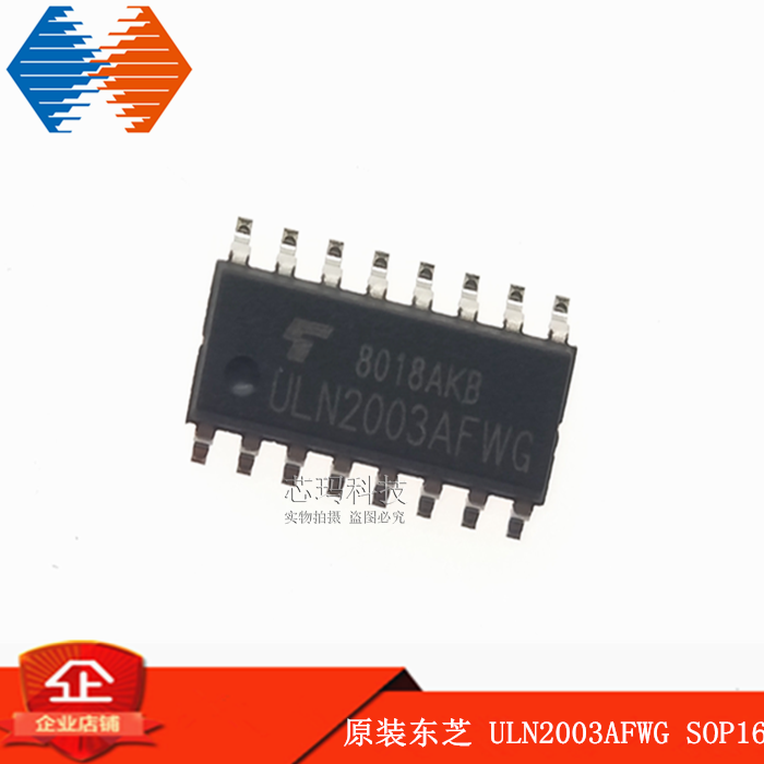 ULN2003AFWG  SOP16 达林顿晶体管 原装东芝 ULN2003A 进口