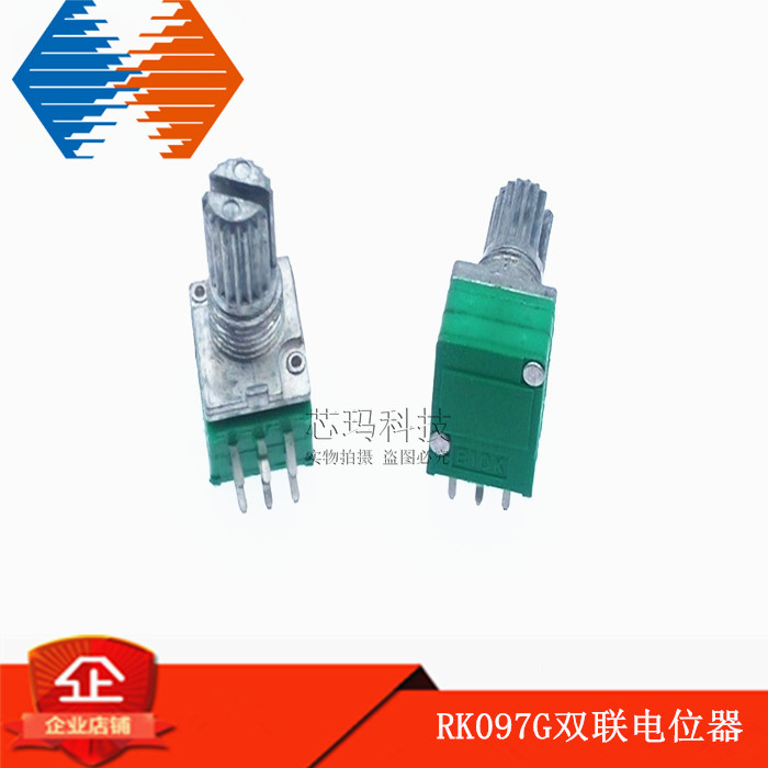 RK097G双联电位器 B20K 高级汽车音响功放密封电位器10%柄长15MM