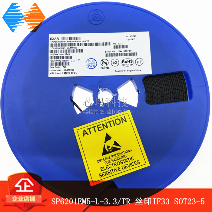 SP6201EM5-L-3.3/TR SP6201-3.3 丝印IF33 SOT23-5 EXAR原装进口