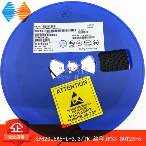 SP6201EM5-L-3.3/TR SP6201-3.3 丝印IF33 SOT23-5 EXAR原装进口