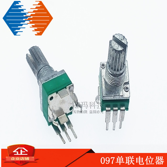 097单联电位器B10K B20K B50K B100K 密封电位器 直插弯脚电位器