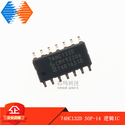 74HC132D SOP-14  原装进口 贴片集成块 逻辑IC 全新