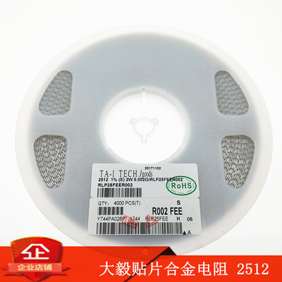 大毅合金电阻RLP25FEER004 2512 1% 0.004R 2W R004 4豪欧大功率