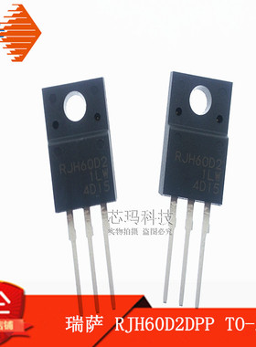 RJH60D2DPP RJH60D2 TO-220F 场效应三极管 瑞萨