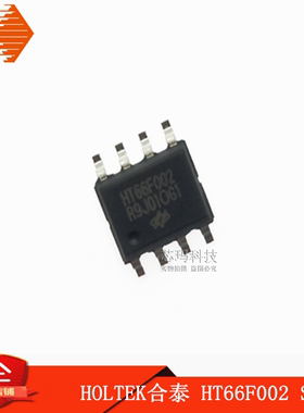 HT66F002 SOP-8 经济A/D型8位带Flash单片机 HOLTEK合泰原装