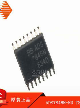 ADS7846N-ND TSSOP16 触摸屏控制器芯片 ADS7846N 原装TI德州