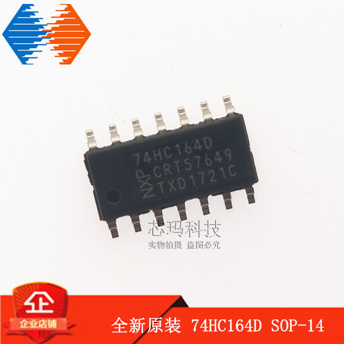 74HC164D SOP14 贴片集成块  八位移位置寄存器  原装进口