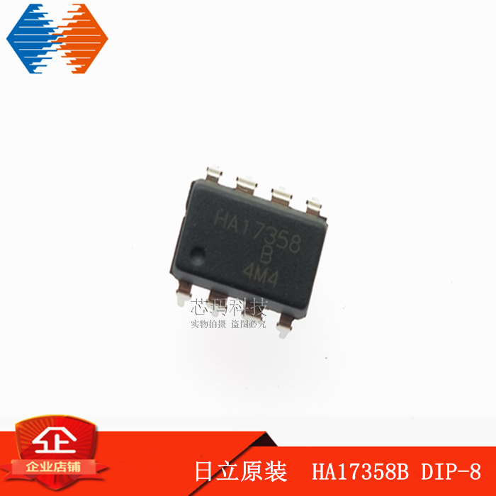 HA17358B-E HA17358B 运算放大器 DIP-8  瑞萨