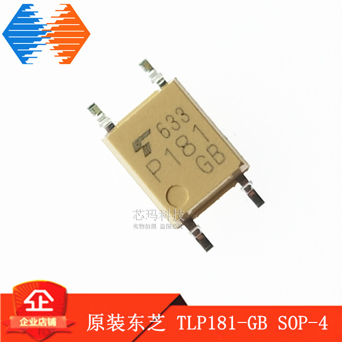 TLP181-GB SOP-4 P181原装进口东芝TOS贴片光耦