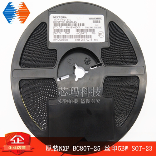 BC807-25 丝印5BW SOT-23 原装进口 贴片晶体三极管 3K/盘