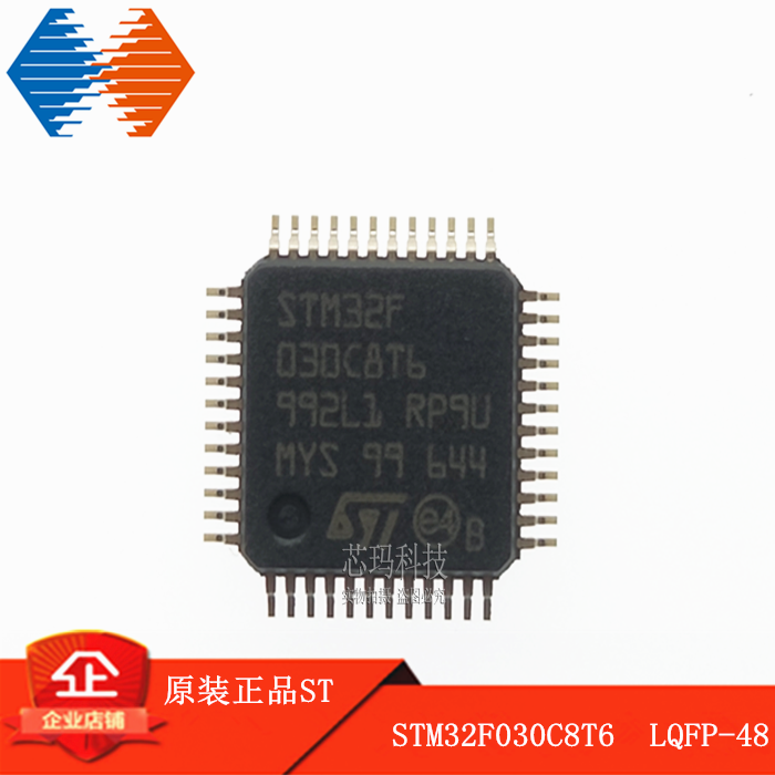 STM32F030C8T6 微控制器32位 LQFP-48 ST意法