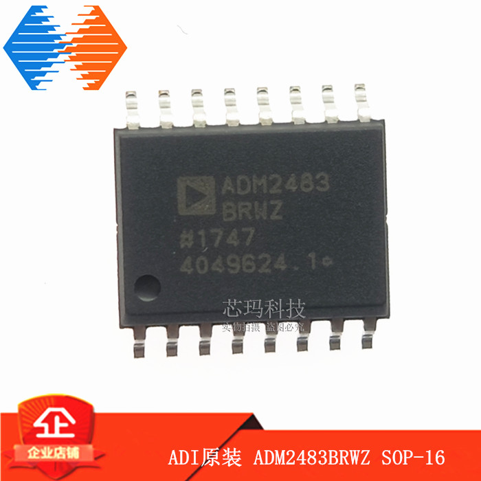 ADM2483BRWZ SOP-16 数字隔离器 ADM2483 ADI 原装进口 电子元器件市场 芯片 原图主图