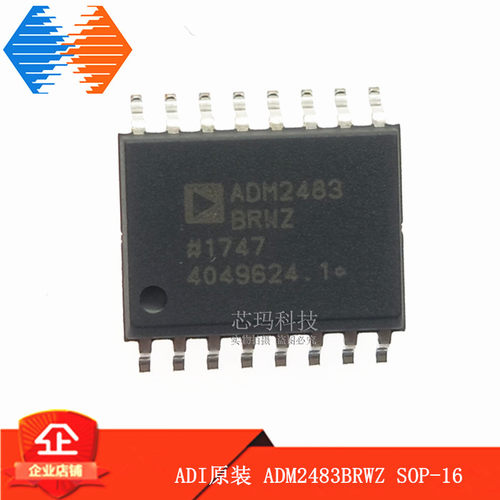 ADM2483BRWZ SOP-16 数字隔离器 ADM2483 ADI 原装进口