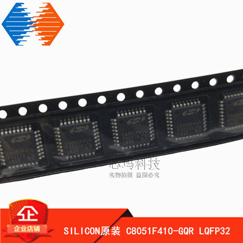 C8051F410-GQR LQFP32 微控制器芯片 C8051F410 SILICON 进口