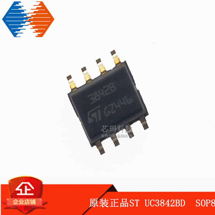 UC3842BD  SOP8 贴片集成块 原装进口ST  电源管理芯片 3842B