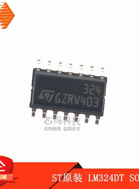 LM324DT 运算放大器 SOP-14 ST意法 原装进口 LM324