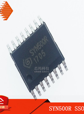SYN500R SSOP-16 超外差接收芯片 原装进口法国SYNOXO