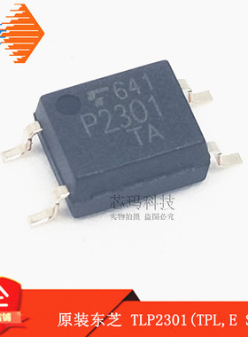 TLP2301(TPL,E SOP-4 光电耦合器 P2301 TOS东芝原装进口