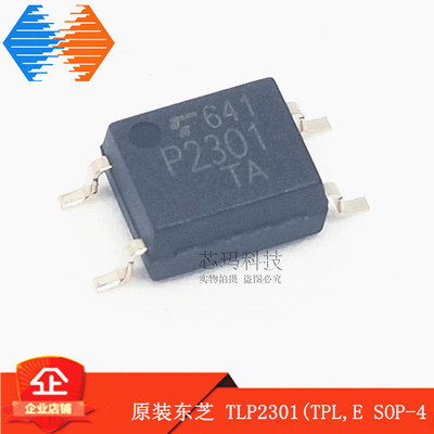 TLP2301(TPL,E SOP-4 光电耦合器 P2301 TOS东芝原装进口