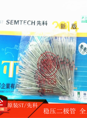 ST0.5W稳压二极管BZX55C3V3 1/2W-3.3V 500MW 一包500个10元