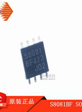 S8081BF  SOP-8 贴片集成块 S8081 宽体 原装进口JRC