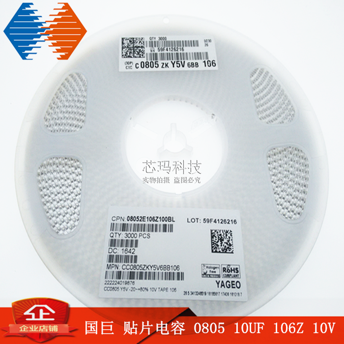 国巨 三星贴片电容 0805 10UF 106Z 106M 10V Y5V 20% 3K/盘