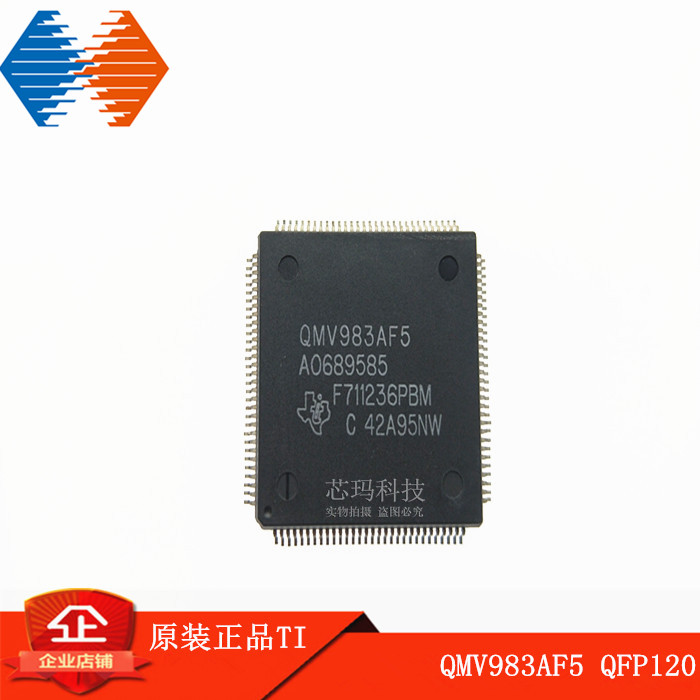 QMV983AF5 QFP120 贴片集成块IC 原装进口TI德州