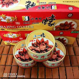 深圳特产沙井蚝罐头辣味红烧360g三罐装即食牡蛎海鲜贝类零食小吃