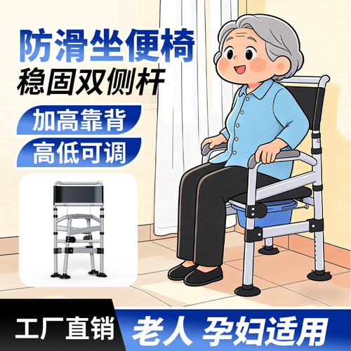 【老人护理更方便】坐便洗澡椅子