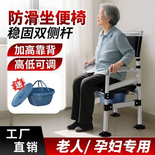 【老人护理更方便】坐便洗澡椅子
