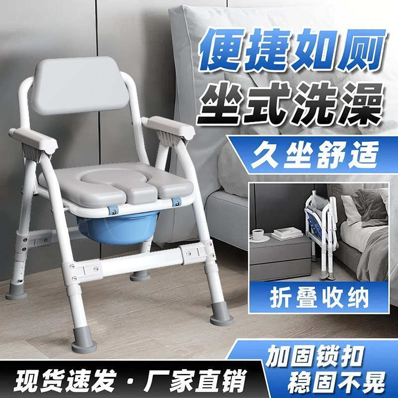 老人坐便器移动马桶坐便椅孕妇折叠卫生间厕所凳子老年人家用结实