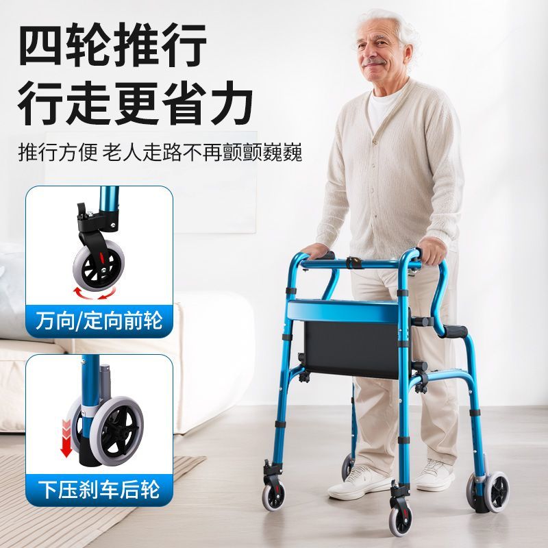 【可选顺丰】带轮助行器更省力