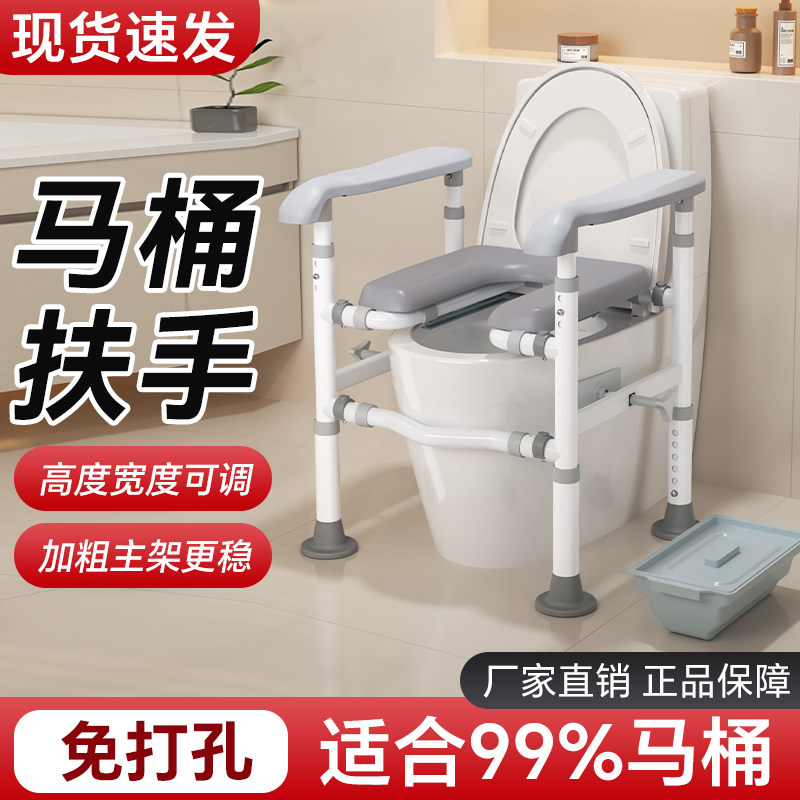 马桶增高器坐便加高器扶手架子老人家用坐便椅升高器移动洗澡椅凳