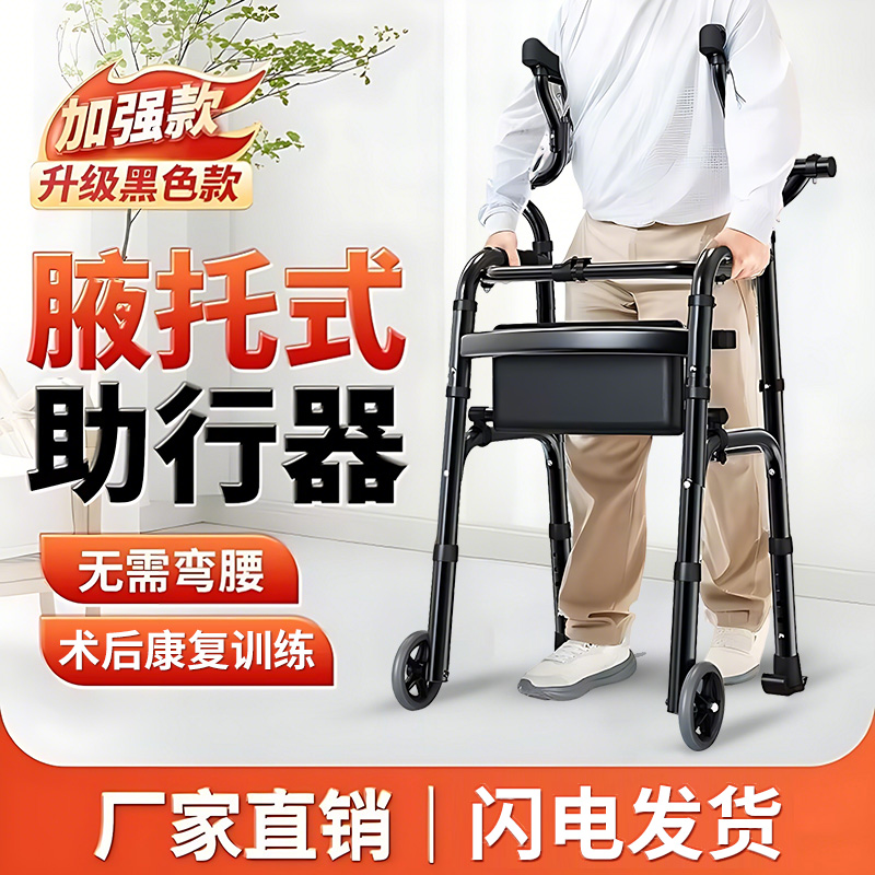 【可选顺丰】老人腋拖助行器