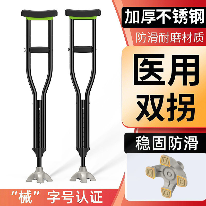拐杖康复走路年轻人骨折双拐防滑拐棍腋下拐医用专用四脚腋拐助行